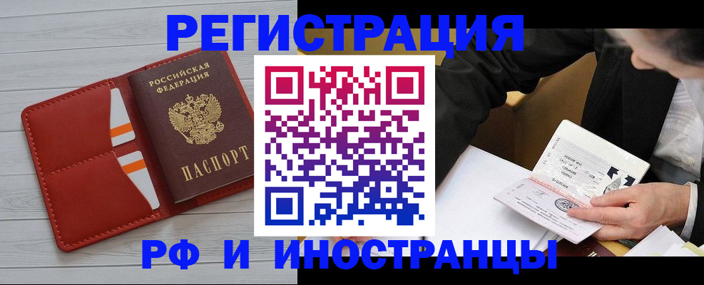 временная регистрация для всех в Лянторе