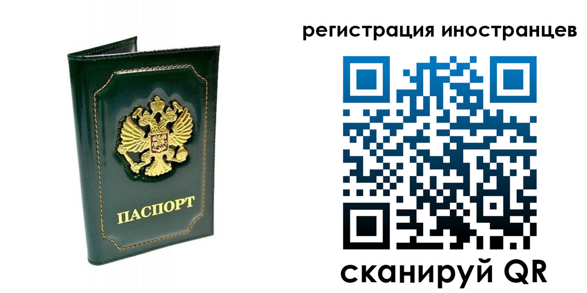 временная регистрация в квартире в Лянторе