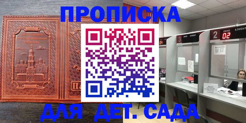 регистрация в Лянторе