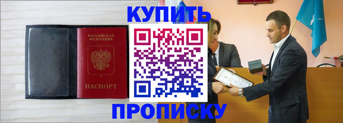 прописка для кредита в Лянторе