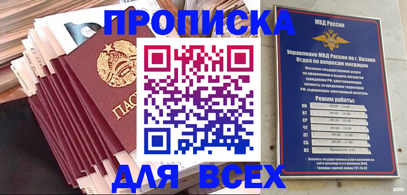 временная регистрация недорого в Лянторе