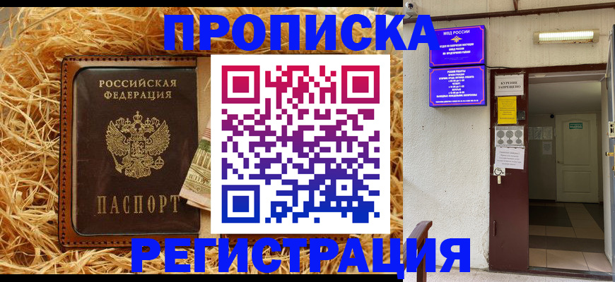 где прописаться в Лянторе